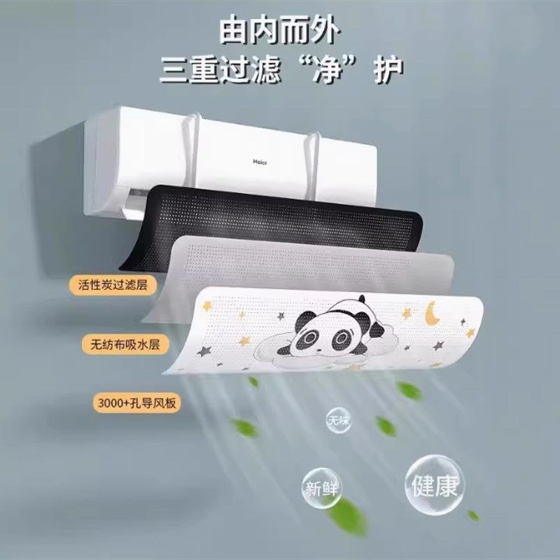 空调挡风板防直吹通用壁挂式遮导冷气出风口帘挡板风罩挂机免安装,收纳整理,空调挡风板,淘宝优惠券,粉丝福利购,淘宝优惠卷