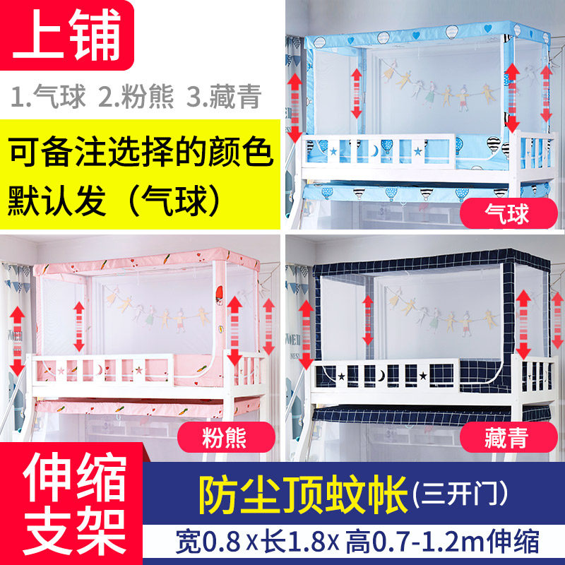 子母床蚊帐上下铺1.5米双层床高低儿童床1.2m学生0.9梯形家用1.35,床上用品,蚊帐,淘宝优惠券,粉丝福利购,淘宝优惠卷