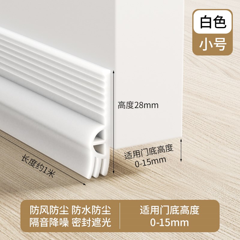 门底密封条门底缝专o用门缝密封条玻璃门防盗门门窗门房门防风隔