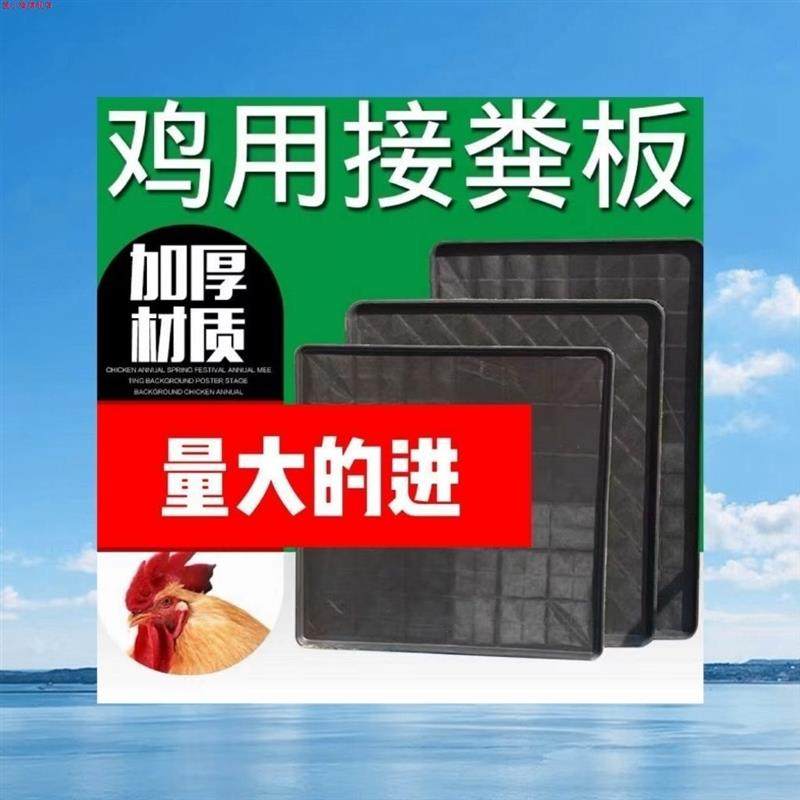 方形加厚鸡用拖粪盘鸭鹅专