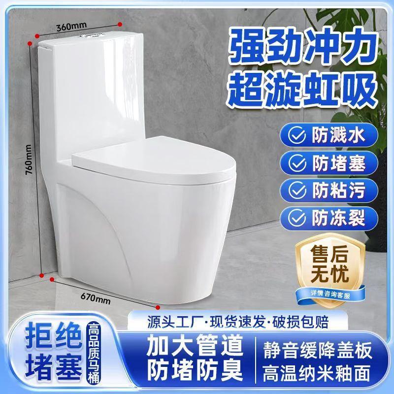 家用抽水马桶超漩虹吸式大