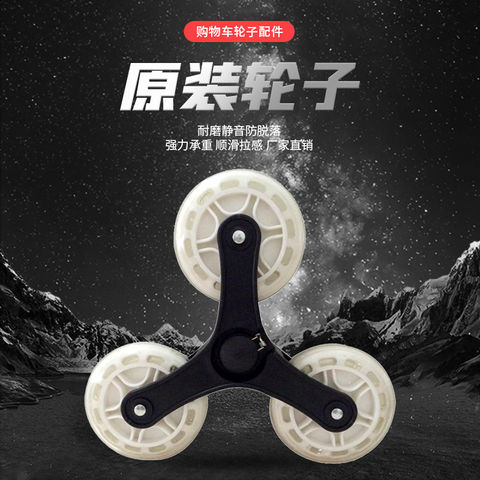 卡扣三角轮购物车买菜小拉车轮子配件防滑爬楼耐磨静音原装通用