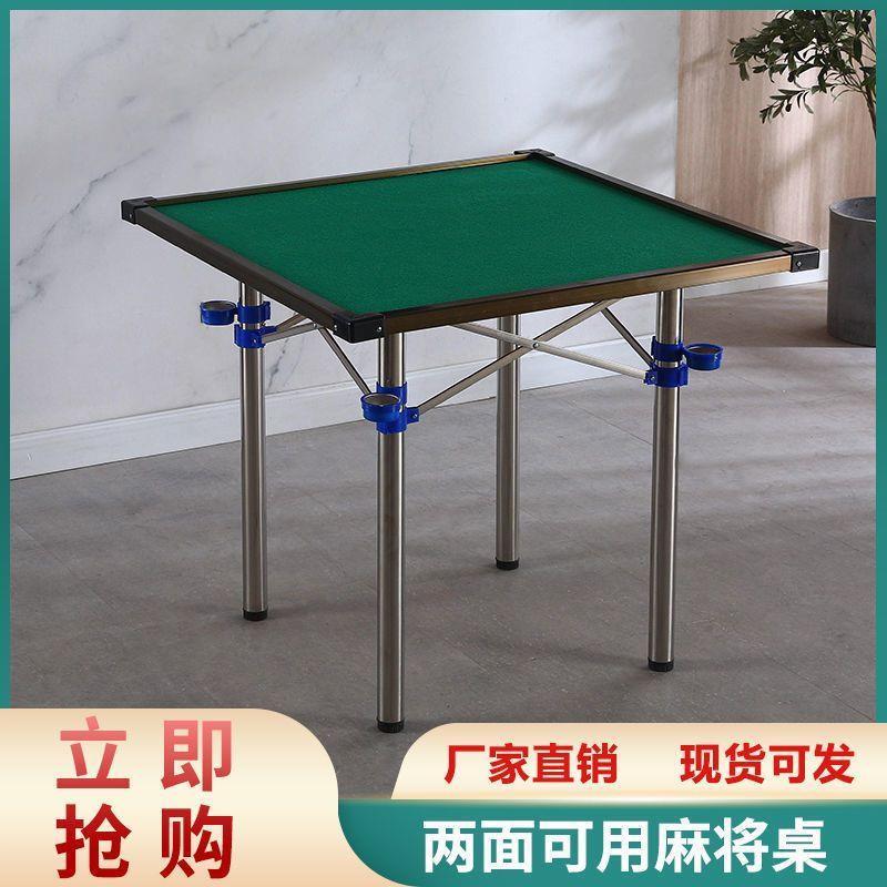 可折叠麻将桌简易宿舍桌子