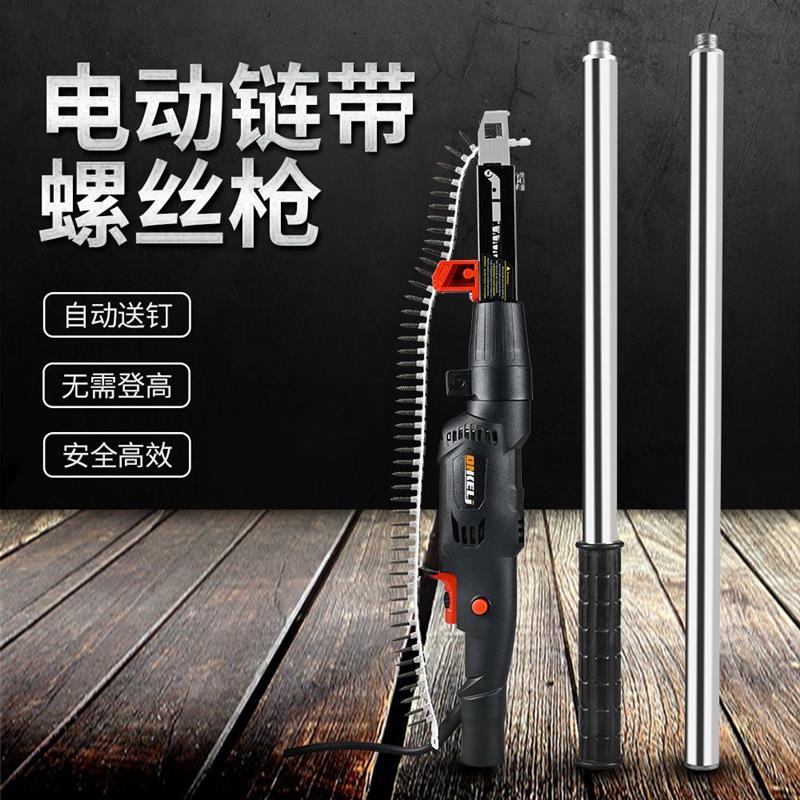 链带螺丝枪头电动自攻批吊