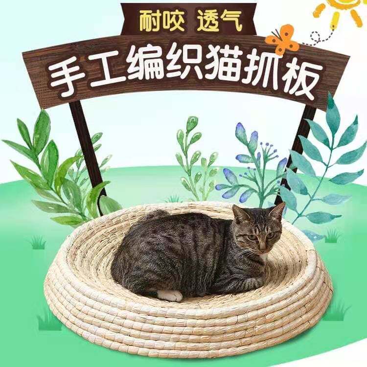 草编狗窝鸡窝四季通用柳藤编猫舍磨爪神器猫抓板猫咪垫子猫窝编织
