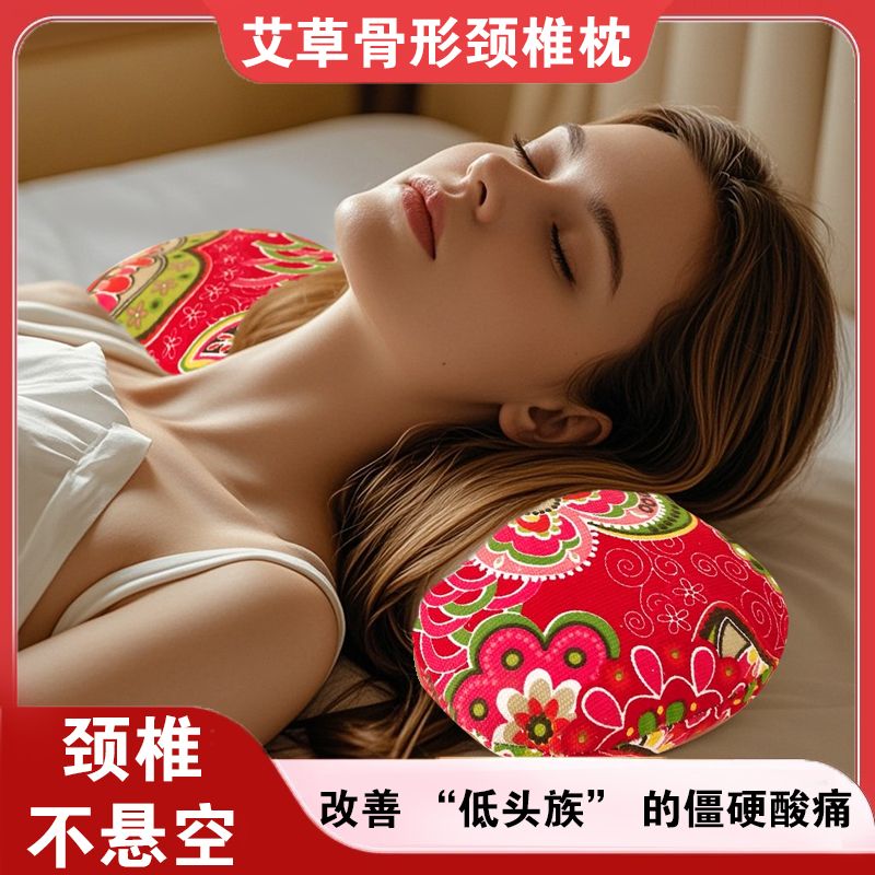 艾草助眠枕艾叶艾梗睡觉护颈枕骨头枕棉麻独立内芯