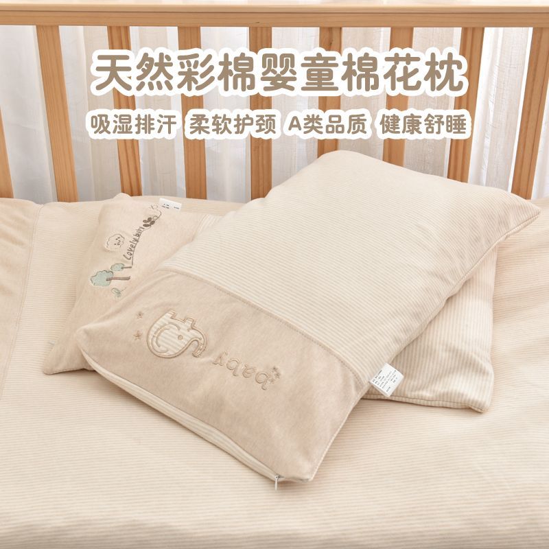儿童枕头婴儿棉花可拆洗枕芯枕套幼儿园宝宝小孩全棉刚出生吸汗