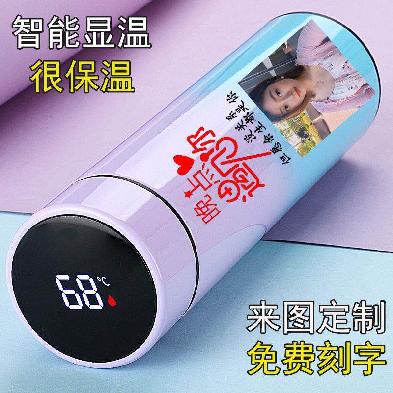 保温杯实用生日礼物刻字印图案私人定制照片情侣水杯女士礼品杯子