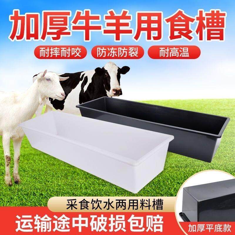 羊槽羊食槽加厚饮水槽悬挂