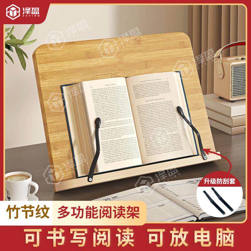 学生用组装桌面阅读架读书
