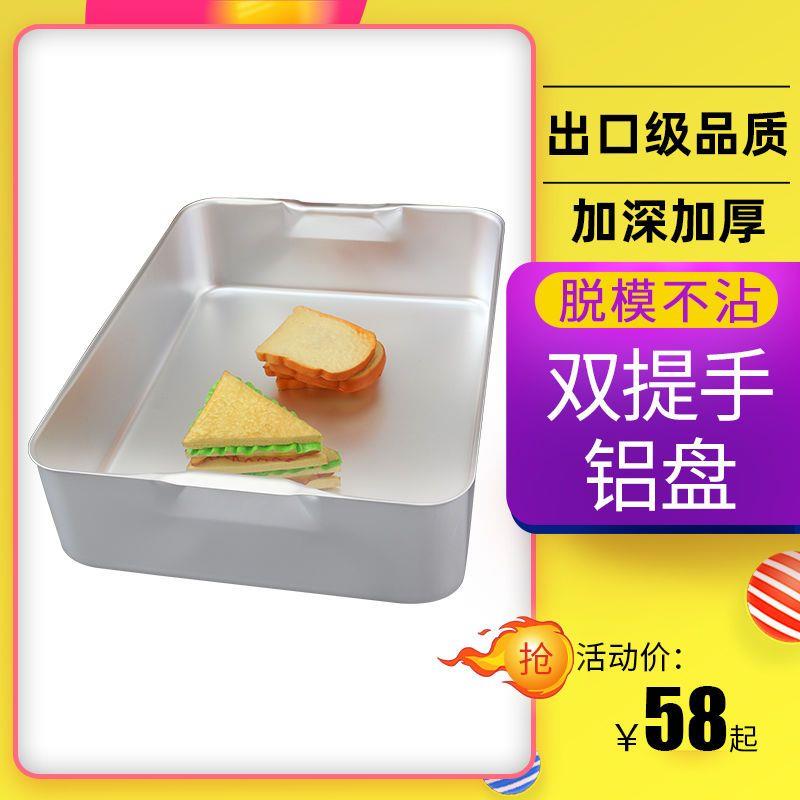 铝盘加厚铝烘焙工具长家用