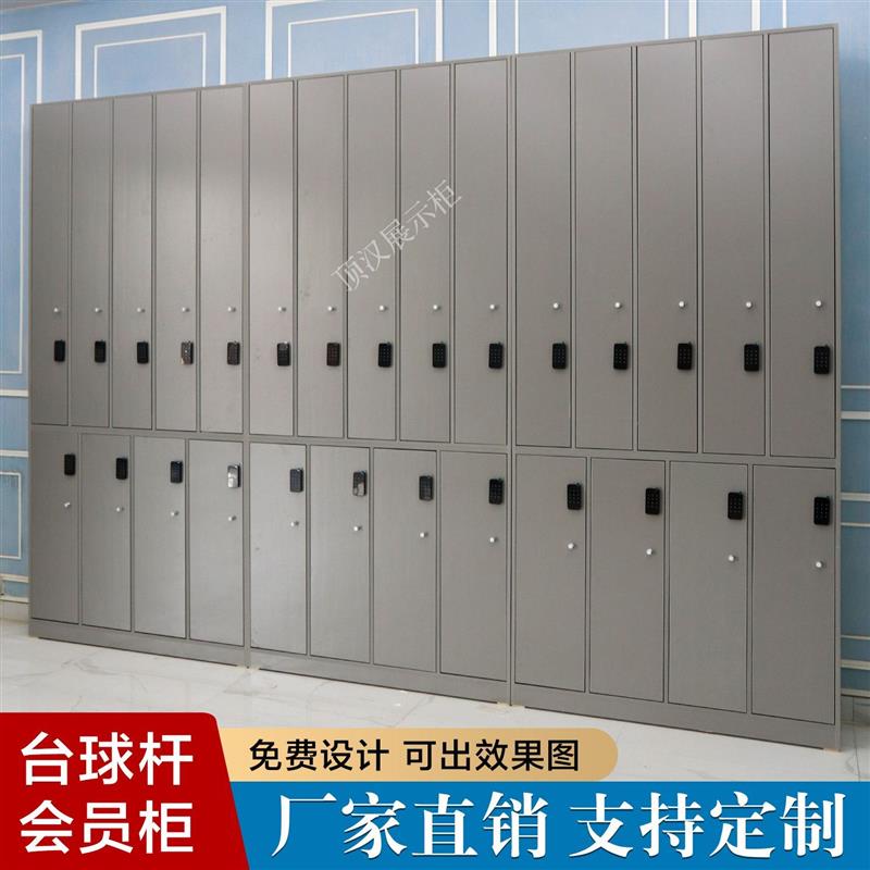 台球杆会员柜感应密码锁展