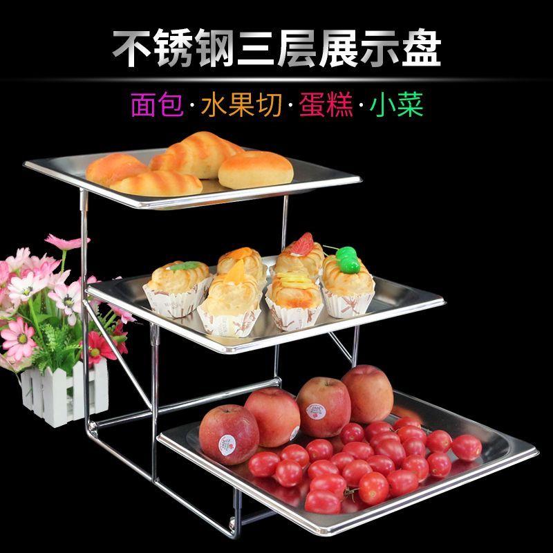 不锈钢三层果盘架熟食自助