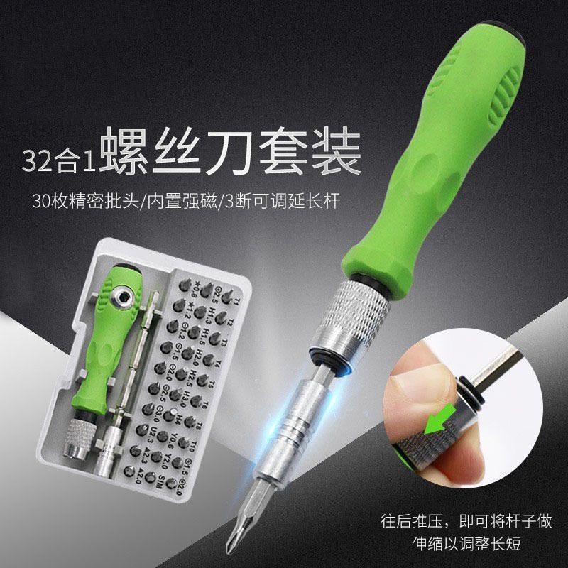 拆机多功能家用异型螺丝刀套装起子手机电脑笔记本玩具维修小工具