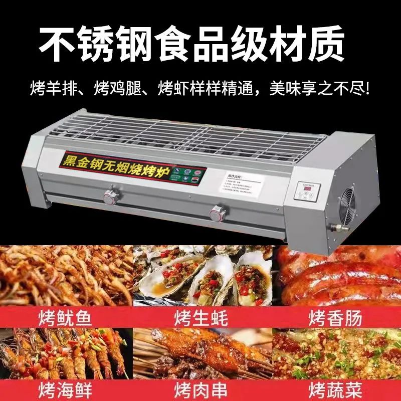 无烟燃气烧烤炉商用摆摊黑金刚黑金管烤炉液化气煤气烤生蚝机炉子