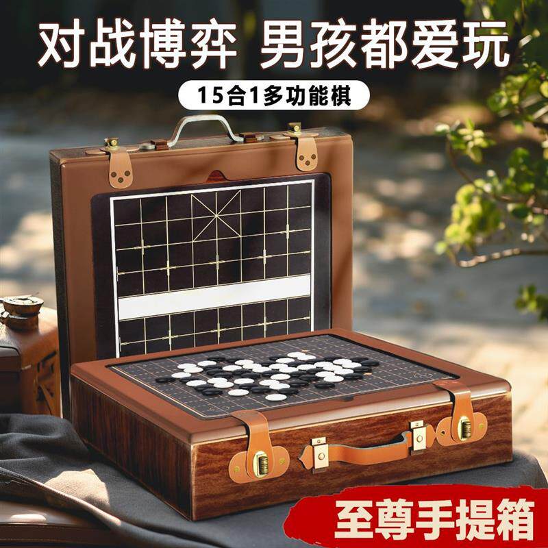 儿童五子棋跳棋飞行棋多功