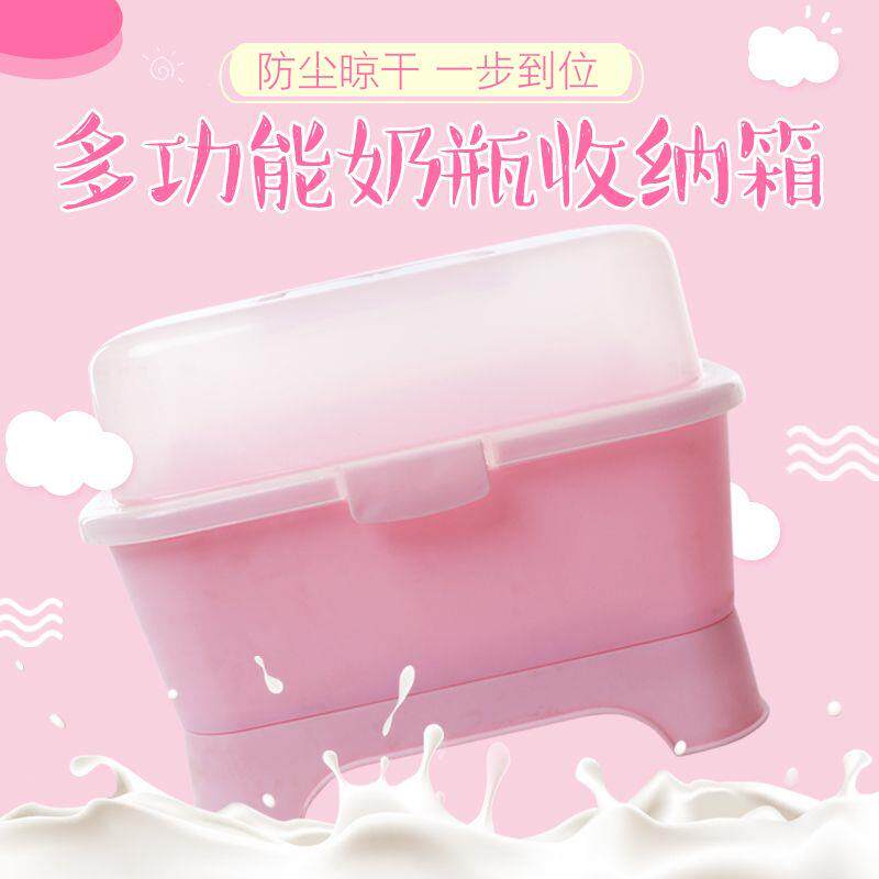 奶瓶收纳盒宝宝奶瓶储存盒