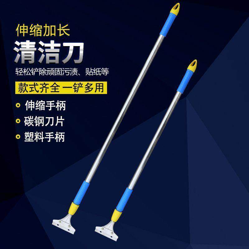 铲刀不锈钢长款伸缩杆地板
