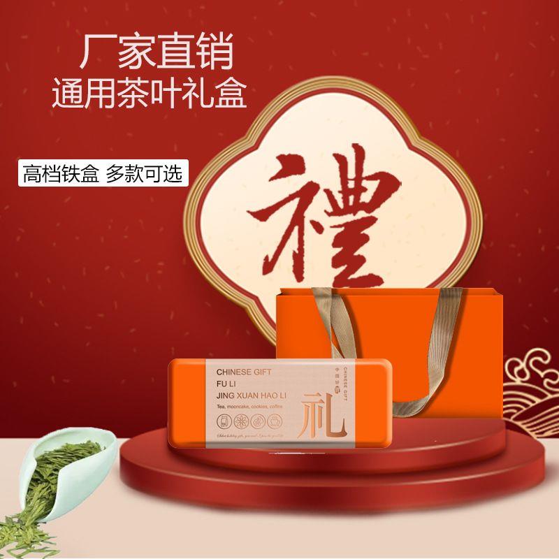 新款茶叶铁盒喜糖盒茶叶罐
