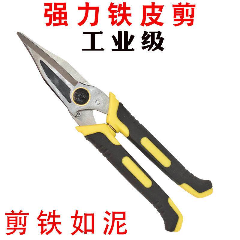 德国进口铁皮剪多功能工业