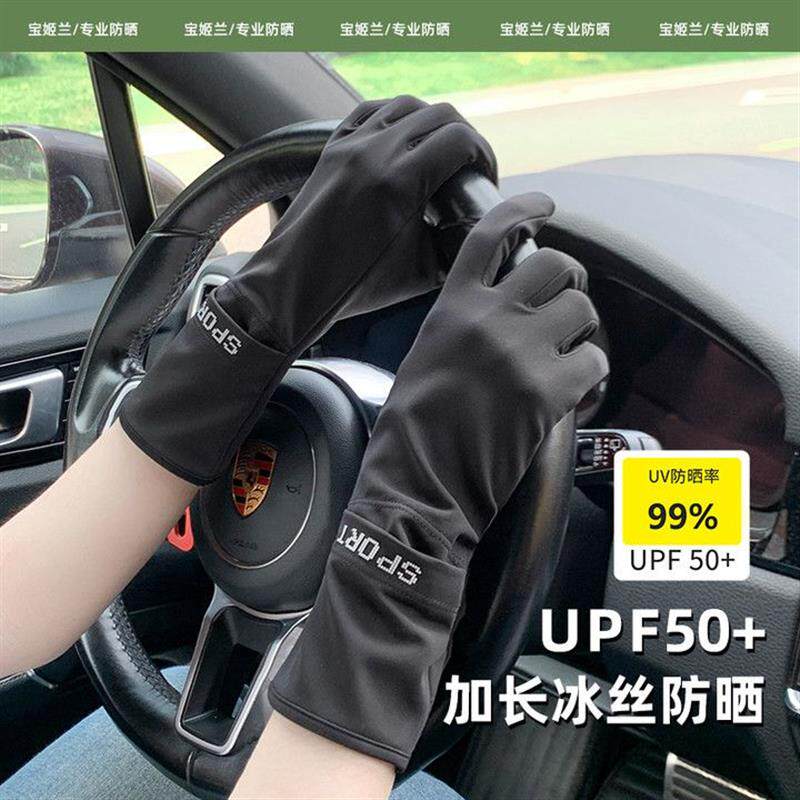 夏季黑胶防晒手套男新款骑