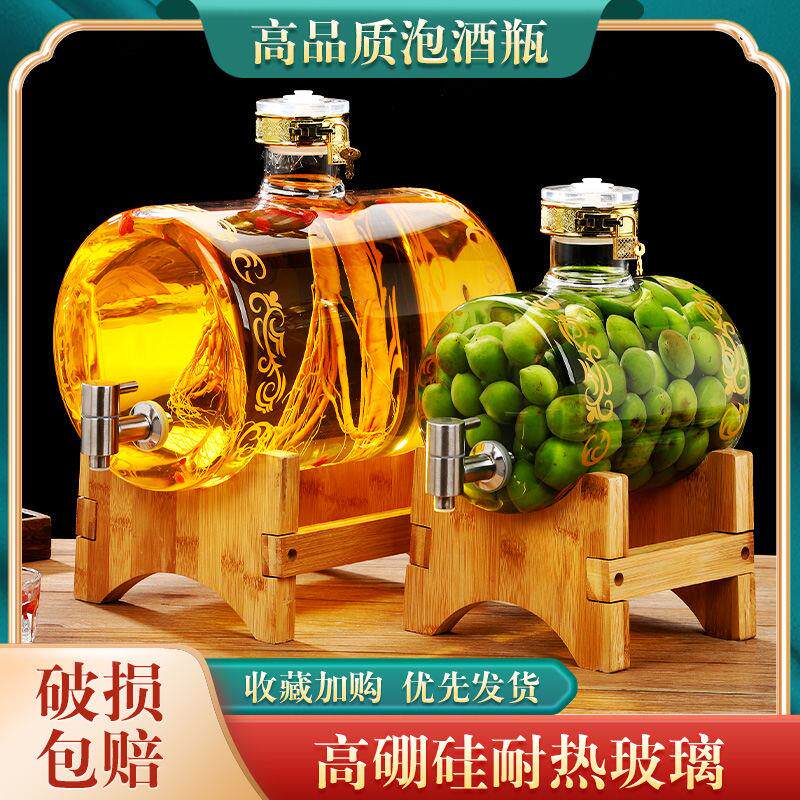 玻璃泡酒专用酒瓶酒坛酒缸