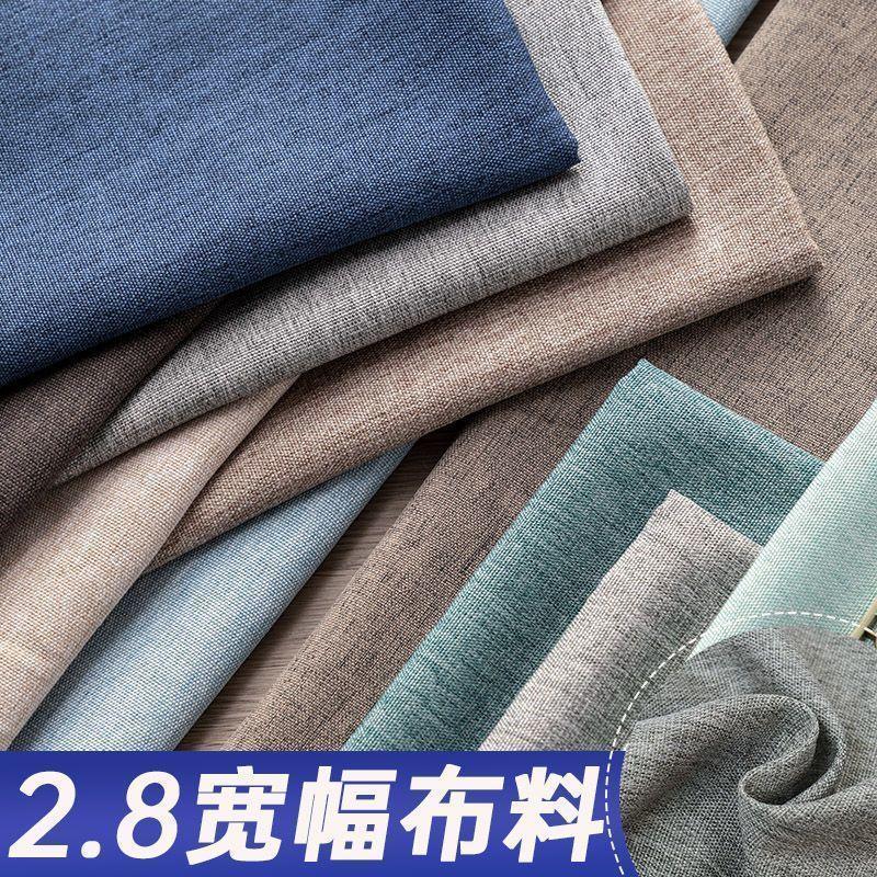 2.8米宽幅沙发布料面料细