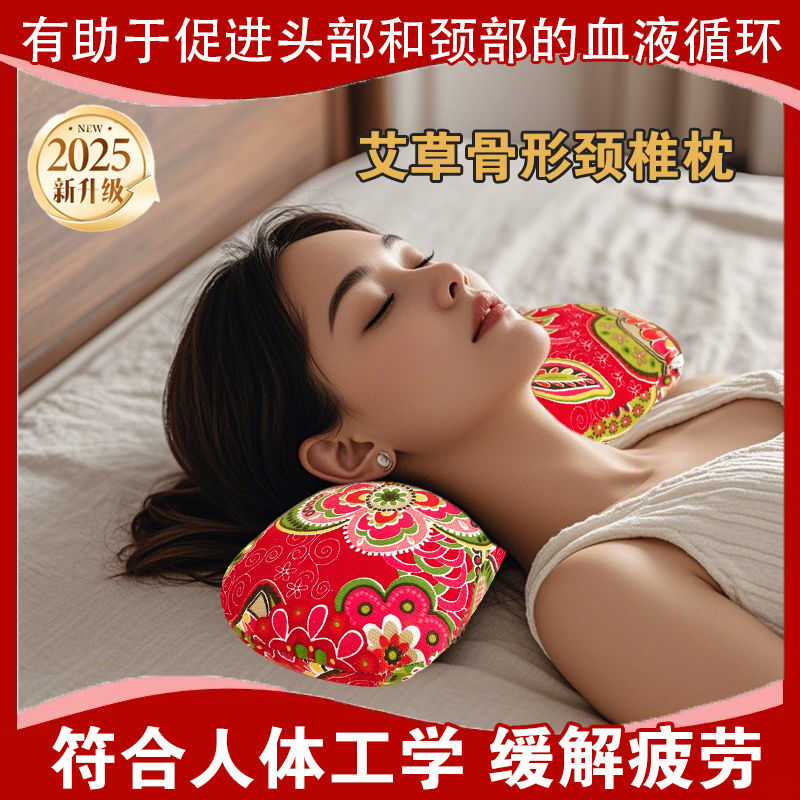 艾草颈椎枕头垫腰护颈矫正助眠成人纯艾叶骨头枕午睡棉麻透气拆洗