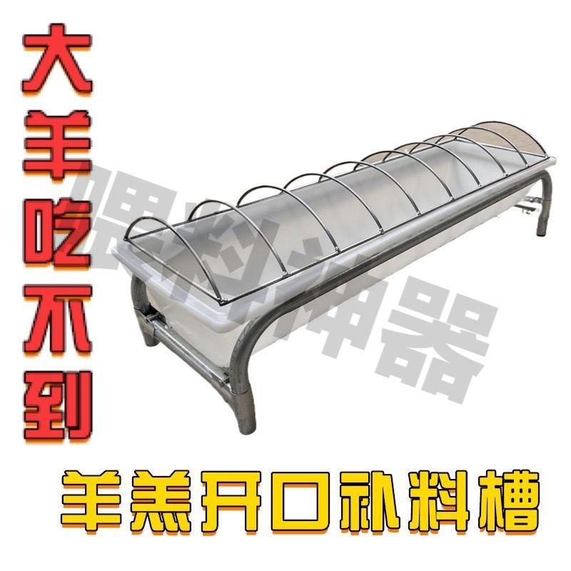 羊羔开口补料槽水槽喂羊精