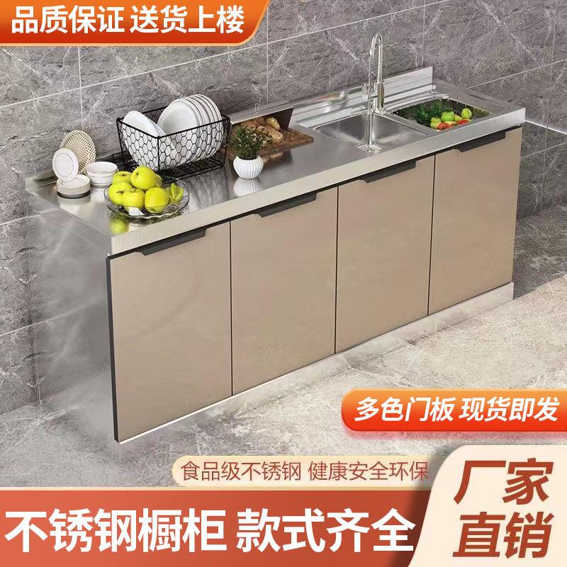 不锈钢橱柜厨房家用柜子简