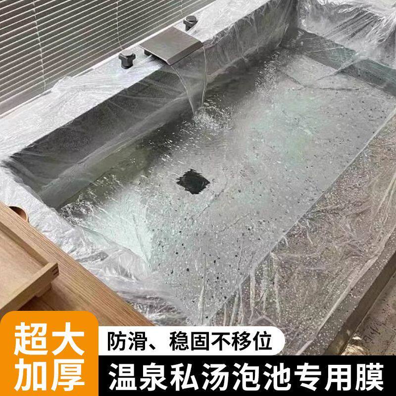 温泉泡澡超大酒店大泡池大浴缸一次性浴池特大加厚旅行塑料膜洗澡