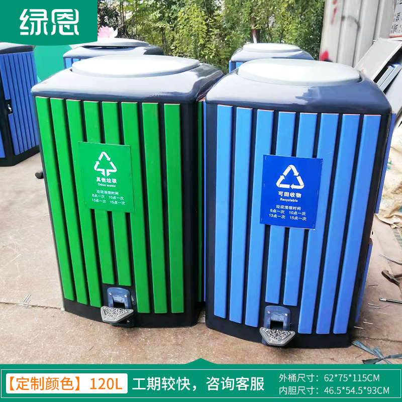 户外垃圾桶脚踏式果l皮箱小区物业120L商用大号钢塑木纹带盖垃圾