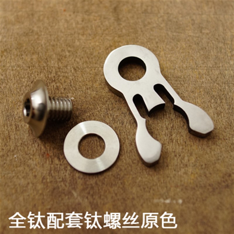 【004杂货】小布头管折叠快拆锁A胶/蟹钳U型替品 3K碳纤钛螺丝