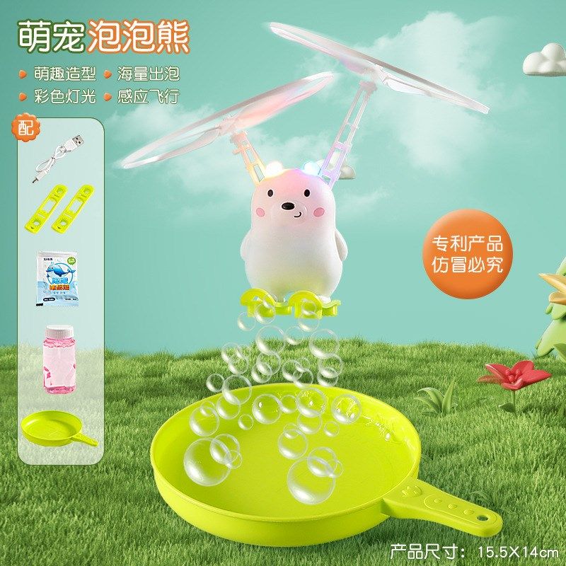 飞天泡泡机全自动手势感应泡泡兔电动特技悬浮P飞行器自带炫彩灯