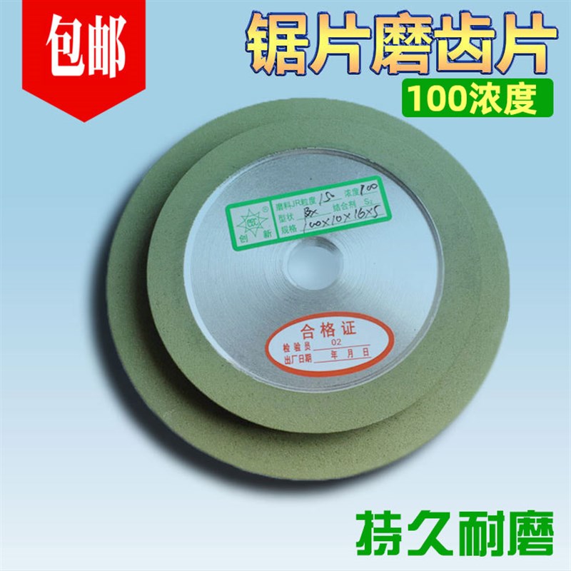 包邮单斜边金刚石角磨机斜口木工合金锯片打磨Q片钨钢锯齿修磨砂