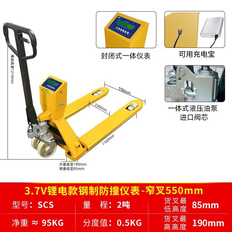 FA  牛称重称重叉o车叉车搬运地手动称 Y带电子A电子称重打印叉车