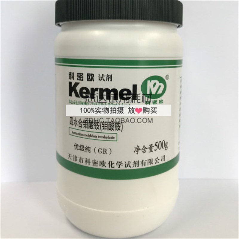 钼酸铵 四水 GR优级纯 500g/瓶 H 四水合钼酸铵 科密欧试剂