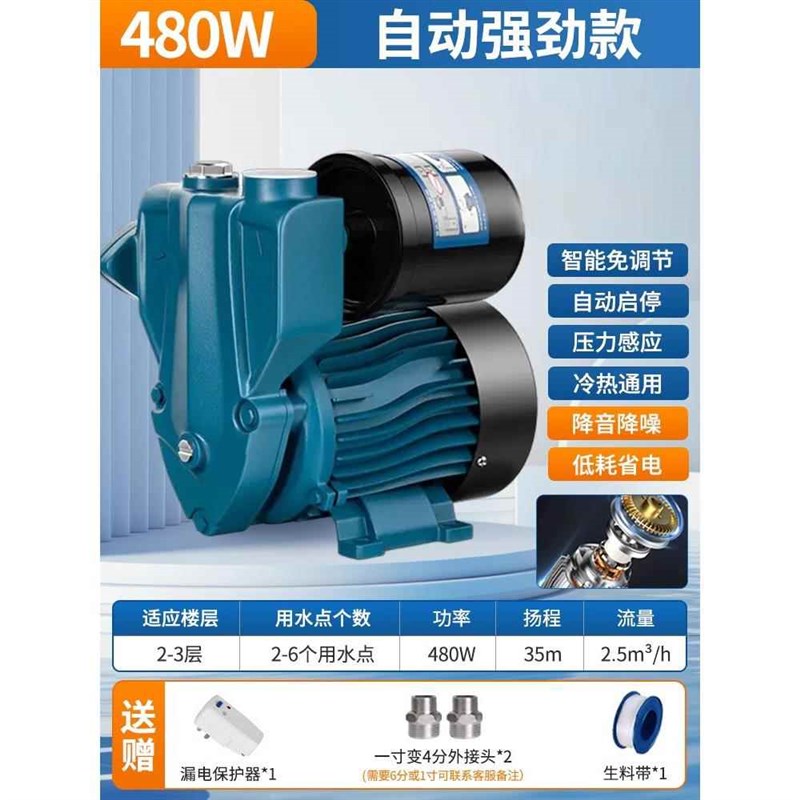 臣源自吸泵增压泵家用全自t动低音小型自来水管道加压泵抽水机吸