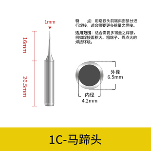 936系列环保焊头 烙铁头936焊台恒温电洛铁头内热烙铁头I900M 包邮