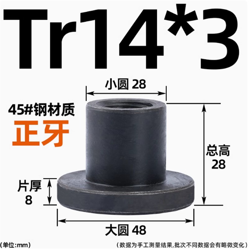 T型丝杆梯形丝杆法兰钢螺母T12 14 16 18 20 22M 24 25 28 30 40