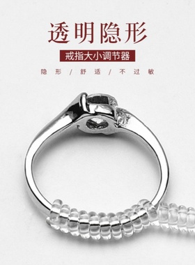 尺寸内贴调节器防磨缠线首饰戒子圈套H垫指防掉圈戒指松紧收缩超