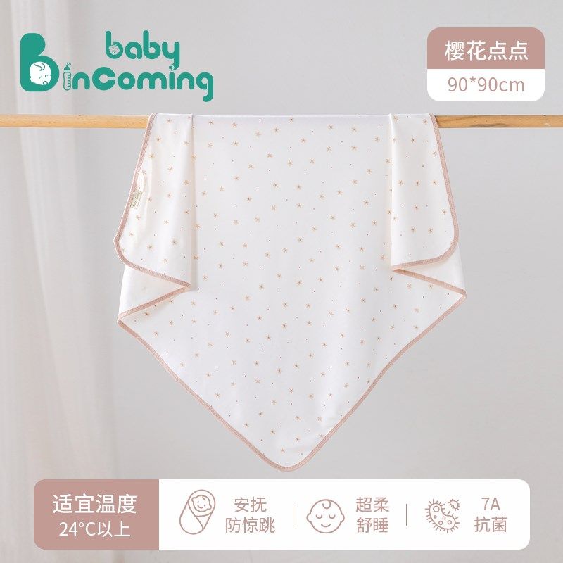 包单初生婴儿纯棉a类宝宝防惊跳襁褓巾抱被春夏薄款产房包单包被,婴童用品,小围嘴,淘宝优惠券,粉丝福利购,淘宝优惠卷