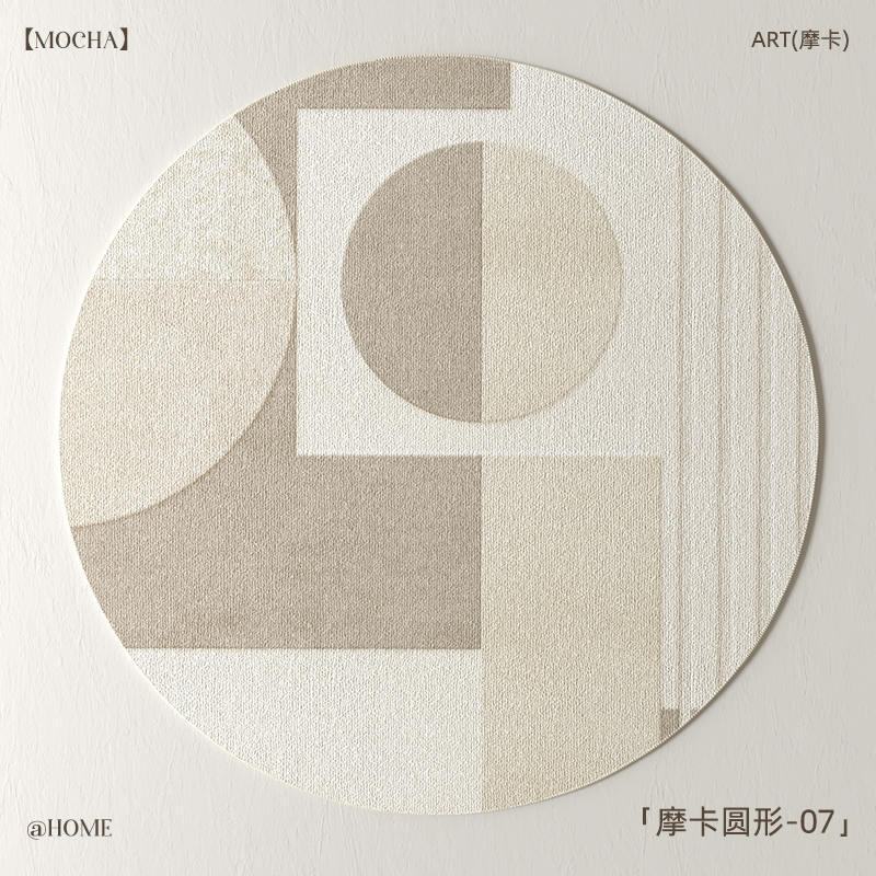 MUFEN 侘寂圆形客厅地毯卧室床边毯奶油风高级S沙发茶几毯椅子地