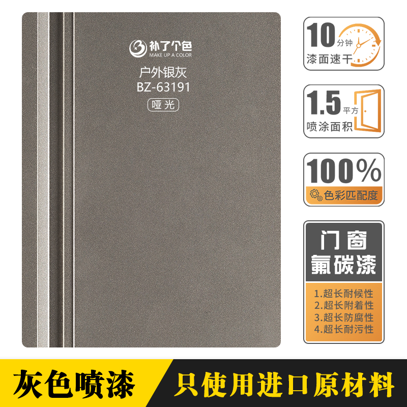 防盗门漆改色翻新自喷漆家用油漆大门入户门铁门防锈.氟碳金属漆