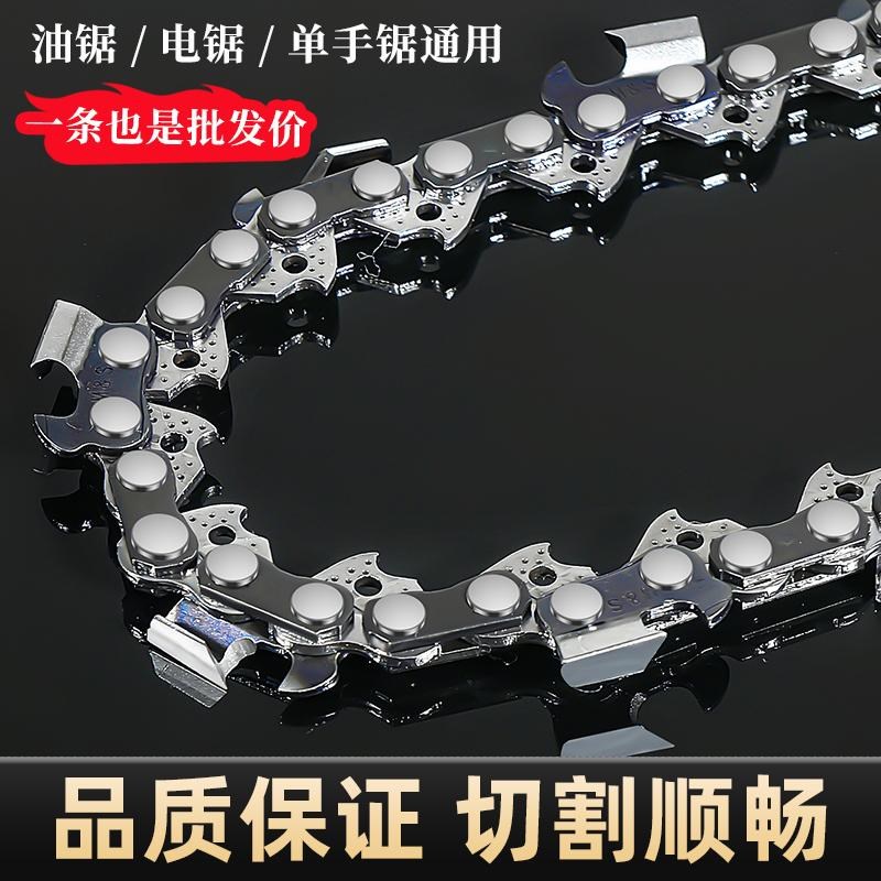 电锯炼条16寸G淬火直角炼条