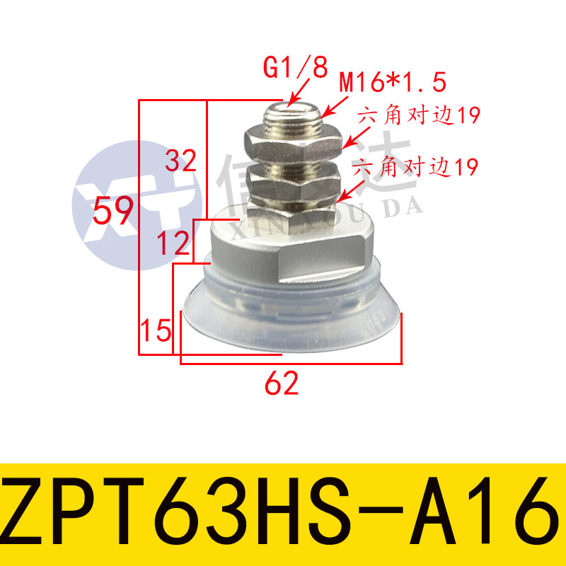 螺牙M16*1.5 重载型吸盘ZPT40H/5x0HB/63HB/80H/100HB/125HB-A16