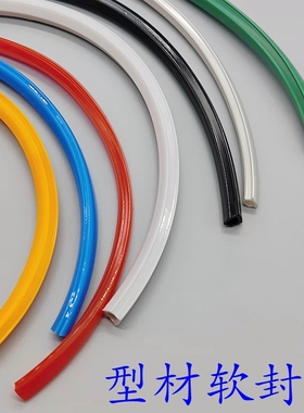 蓝色软质平封槽条 工业铝挤型材料槽6 8mm装饰条封边条 30/40型材