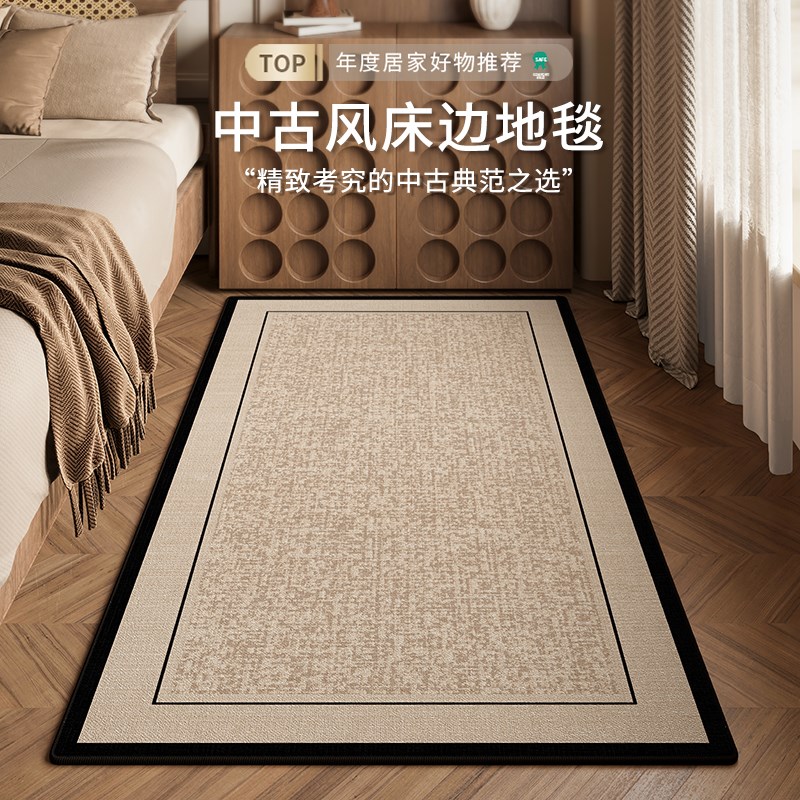 中古风长条床边毯k卧室床前沙发茶几客厅防水防污好打理加厚地垫