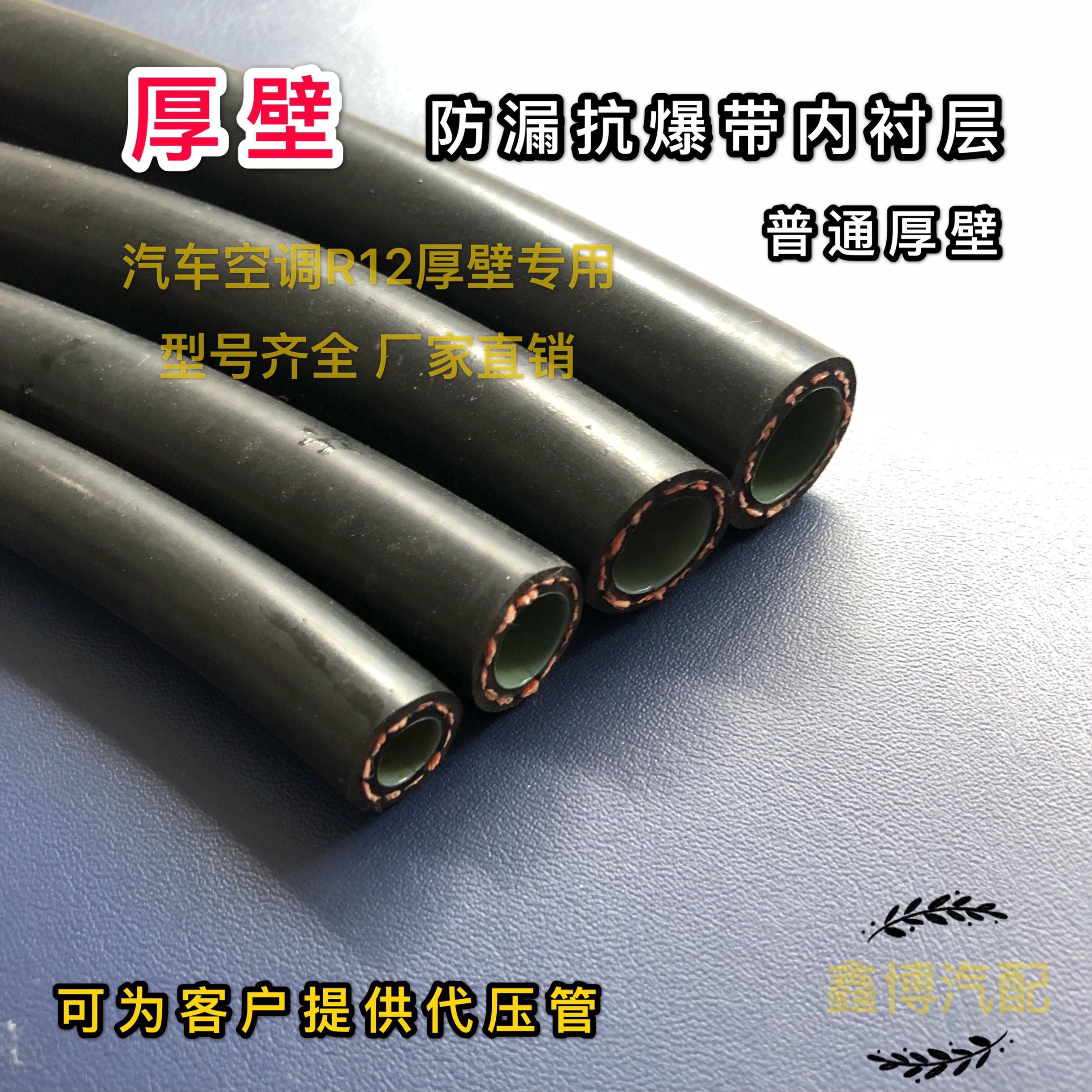 厚壁R12空调管 汽车空调胶管 普通冷气管 134QA环保空调制冷软胶