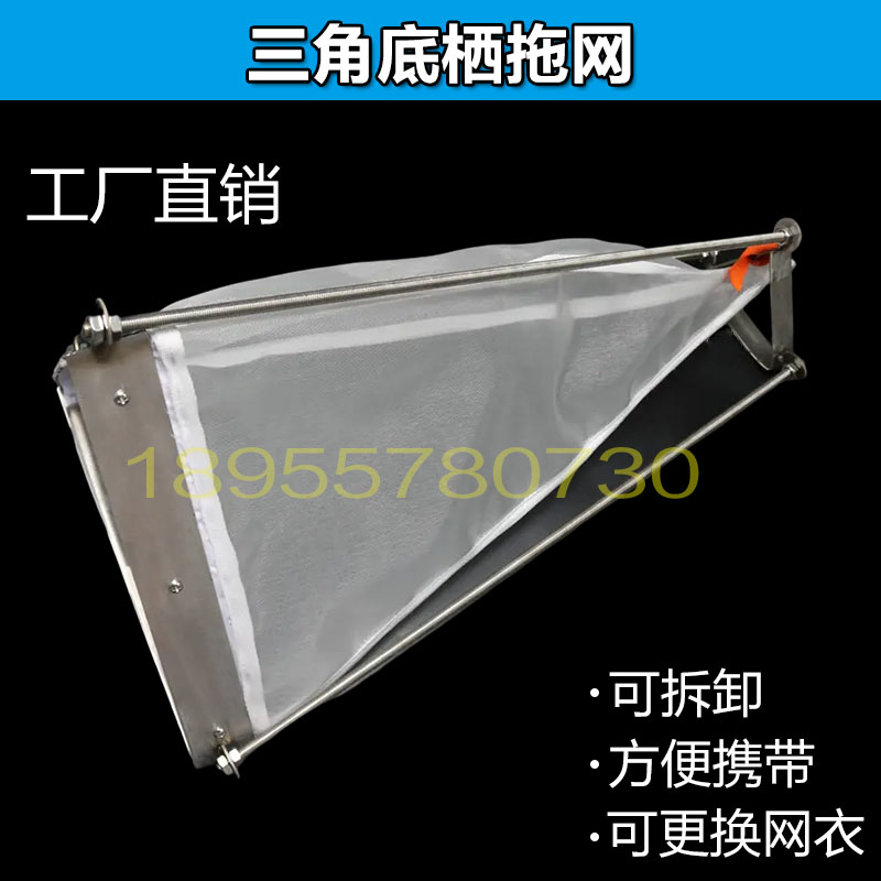 三角拖网/底栖h生物拖网/三角网/底栖生物采集网浮游生物采集网